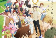 Digimon Adventure: Last Evolution Kizuna