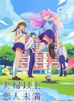 Fuufu Ijou, Koibito Miman. Episode 12 – END Subtitle Indonesia