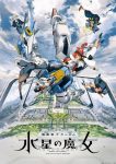 Mobile Suit Gundam: The Witch from Mercury Episode 12 – END Subtitle Indonesia