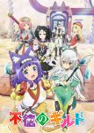Futoku no Guild Episode 12 – END Subtitle Indonesia