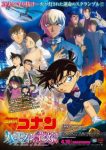 Detective Conan Movie 25: Halloween no Hanayome Subtitle Indonesia