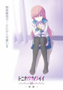 Tonikaku Kawaii: Seifuku Tonikaku Kawaii: Seifuku