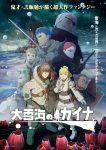 Ooyukiumi no Kaina Episode 11 – END Subtitle Indonesia