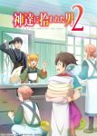 Kami-tachi ni Hirowareta Otoko 2nd Season Episode 12 – END Subtitle Indonesia