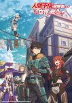 Ningen Fushin no Boukensha-tachi ga Sekai wo Sukuu you desu Episode 12 – END Subtitle Indonesia