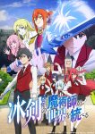 Hyouken no Majutsushi ga Sekai wo Suberu Episode 12 – END Subtitle Indonesia