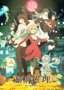 Kyokou Suiri Season 2 Kyokou Suiri Season 2
