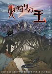 Hikari no Ou Episode 05 Subtitle Indonesia