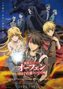 Majutsushi Orphen Hagure Tabi: Urbanrama-hen Majutsushi Orphen Hagure Tabi: Urbanrama-hen