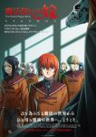 Mahoutsukai no Yome Season 2 Episode 12 – END Subtitle Indonesia