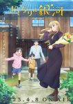 Otonari ni Ginga Episode 12 – END Subtitle Indonesia