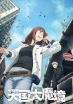 Tengoku Daimakyou Episode 13 – END Subtitle Indonesia