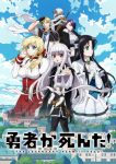 Yuusha ga Shinda! Episode 12 – END Subtitle Indonesia