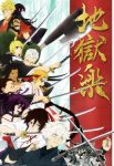 Jigokuraku Episode 13 – END Subtitle Indonesia