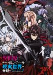 Isekai de Cheat Skill wo Te ni Shita Ore wa, Genjitsu Sekai wo mo Musou Suru: Level Up wa Jinsei wo Kaeta Episode 13 – END Subtitle Indonesia