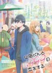 Yamada-kun to Lv999 no Koi wo Suru Episode 13 – END Subtitle Indonesia