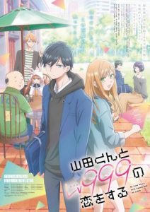 Yamada-kun to Lv999 no Koi wo Suru Yamada-kun to Lv999 no Koi wo Suru