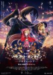 Sword Art Online: Progressive Movie – Kuraki Yuuyami no Scherzo Subtitle Indonesia