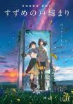 Suzume no Tojimari Subtitle Indonesia