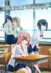 Yumemiru Danshi wa Genjitsushugisha Episode 12 – END Subtitle Indonesia