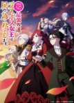 Higeki no Genkyou to Naru Saikyou Gedou Last Boss Joou wa Tami no Tame ni Tsukushimasu. Episode 12 – END Subtitle Indonesia