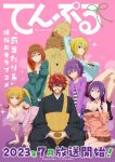 Temple Episode 12 – END Subtitle Indonesia