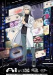 AI no Idenshi Episode 12 – END Subtitle Indonesia