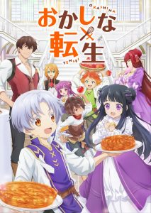 Okashi na Tensei Okashi na Tensei