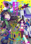 Zom 100: Zombie ni Naru made ni Shitai 100 no Koto Episode 12 – END Subtitle Indonesia