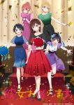 Kanojo, Okarishimasu 3rd Season Episode 12 – END Subtitle Indonesia