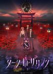 Dark Gathering Episode 25 – END Subtitle Indonesia