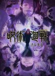 Jujutsu Kaisen 2nd Season Episode 23 – END Subtitle Indonesia