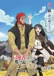 Boukensha ni Naritai to Miyako ni Deteitta Musume ga S-Rank ni Natteta Episode 13 – END Subtitle Indonesia