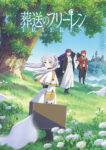 Sousou no Frieren Episode 28 – END Subtitle Indonesia
