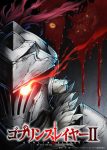 Goblin Slayer II Episode 12 – END Subtitle Indonesia