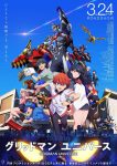 Gridman Universe Episode 01 Subtitle Indonesia