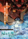 Kikansha no Mahou wa Tokubetsu desu Episode 12 – END Subtitle Indonesia