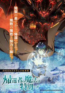 Kikansha no Mahou wa Tokubetsu desu Kikansha no Mahou wa Tokubetsu desu