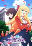 Watashi no Oshi wa Akuyaku Reijou. Episode 05 Subtitle Indonesia