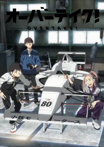 Overtake! Overtake!