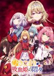 Hikikomari Kyuuketsuki no Monmon Episode 12 – END Subtitle Indonesia