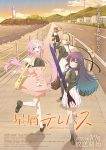 Hoshikuzu Telepath Episode 12 – END Subtitle Indonesia