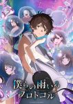 Bokura no Ameiro Protocol Episode 12 – END Subtitle Indonesia