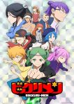 Bikkurimen Episode 12 – END Subtitle Indonesia