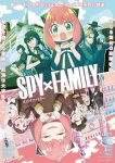 Spy x Family Season 2 Episode 12 – END Subtitle Indonesia