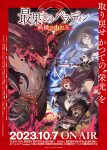 Saihate no Paladin: Tetsusabi no Yama no Ou Episode 12 – END Subtitle Indonesia