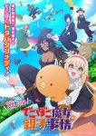 Dekoboko Majo no Oyako Jijou Episode 04 Subtitle Indonesia
