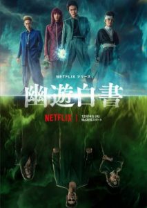 Yu Yu Hakusho Live Action (2023) Yu Yu Hakusho Live Action (2023)