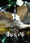 Alice to Therese no Maboroshi Koujou Subtitle Indonesia