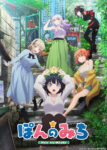 Pon no Michi Episode 12 – END Subtitle Indonesia